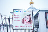 Социальная реклама 